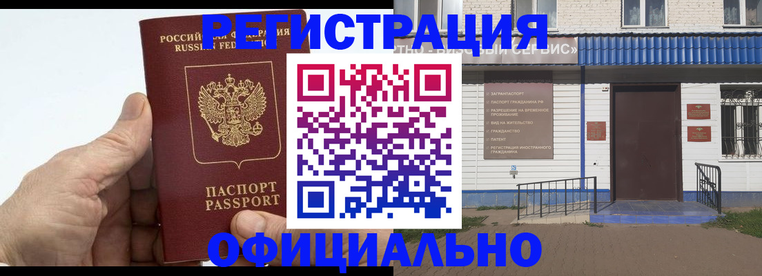прописка иностранных граждан в Боре