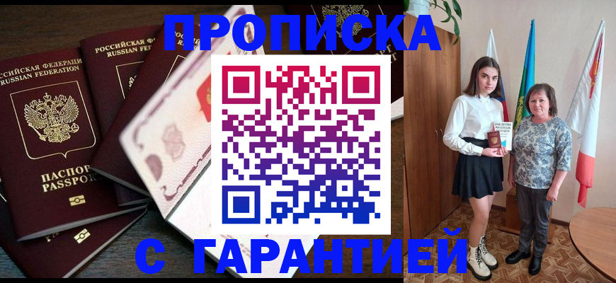прописка иностранных граждан в Боре